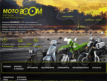 Tablet Screenshot of motoboom.com.ua